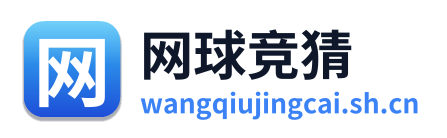 网球竞猜 Logo
